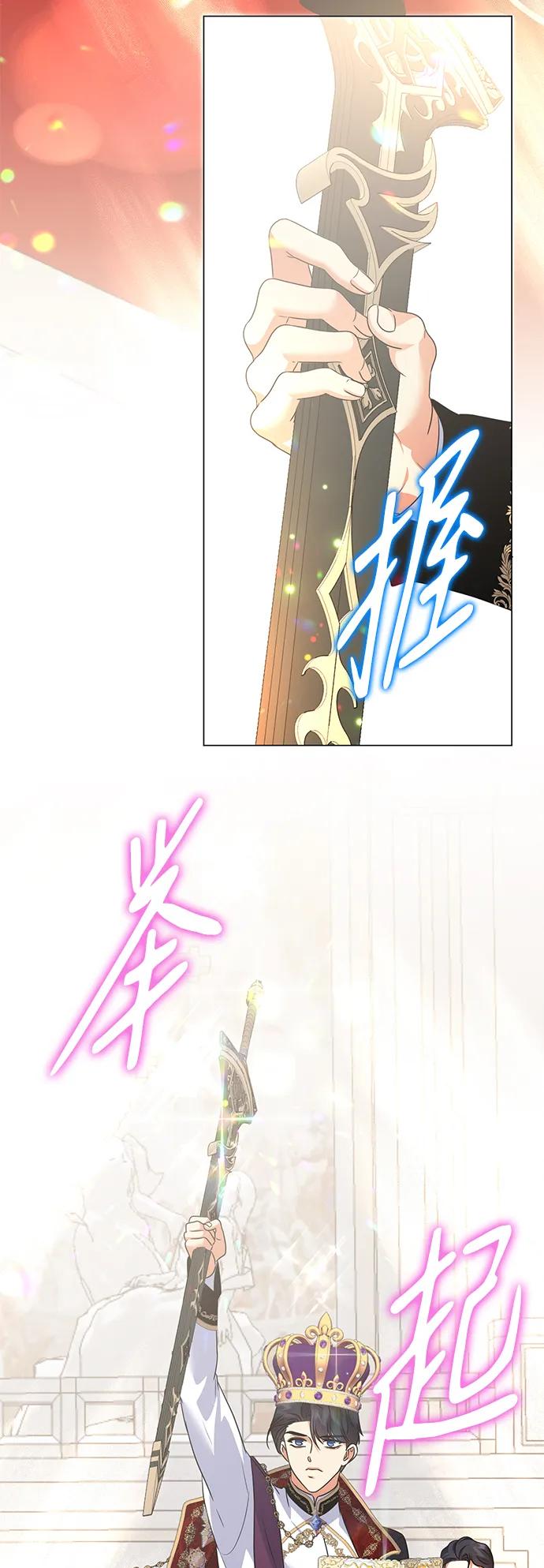 《互换身体的缘由》第116话 第45页