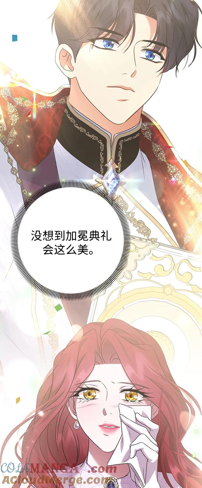 《互换身体的缘由》第116话 第49页