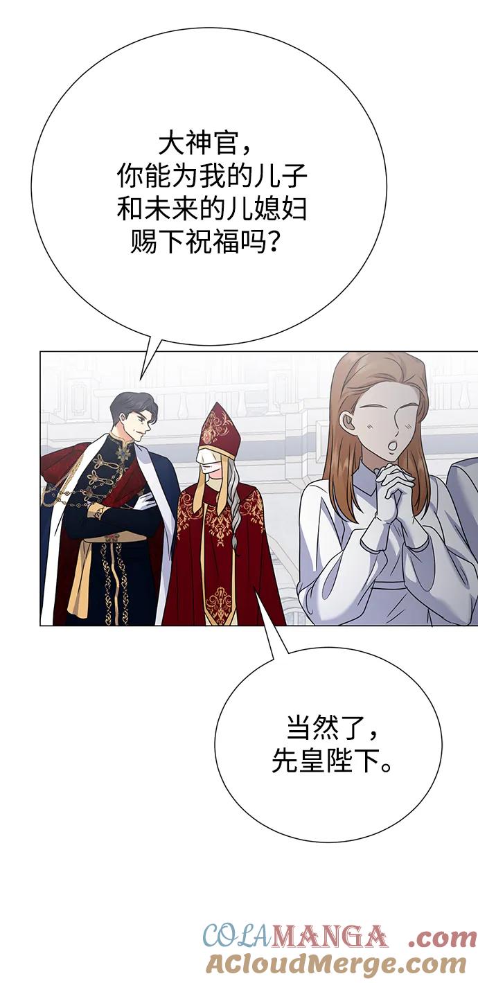 《互换身体的缘由》第116话 第67页