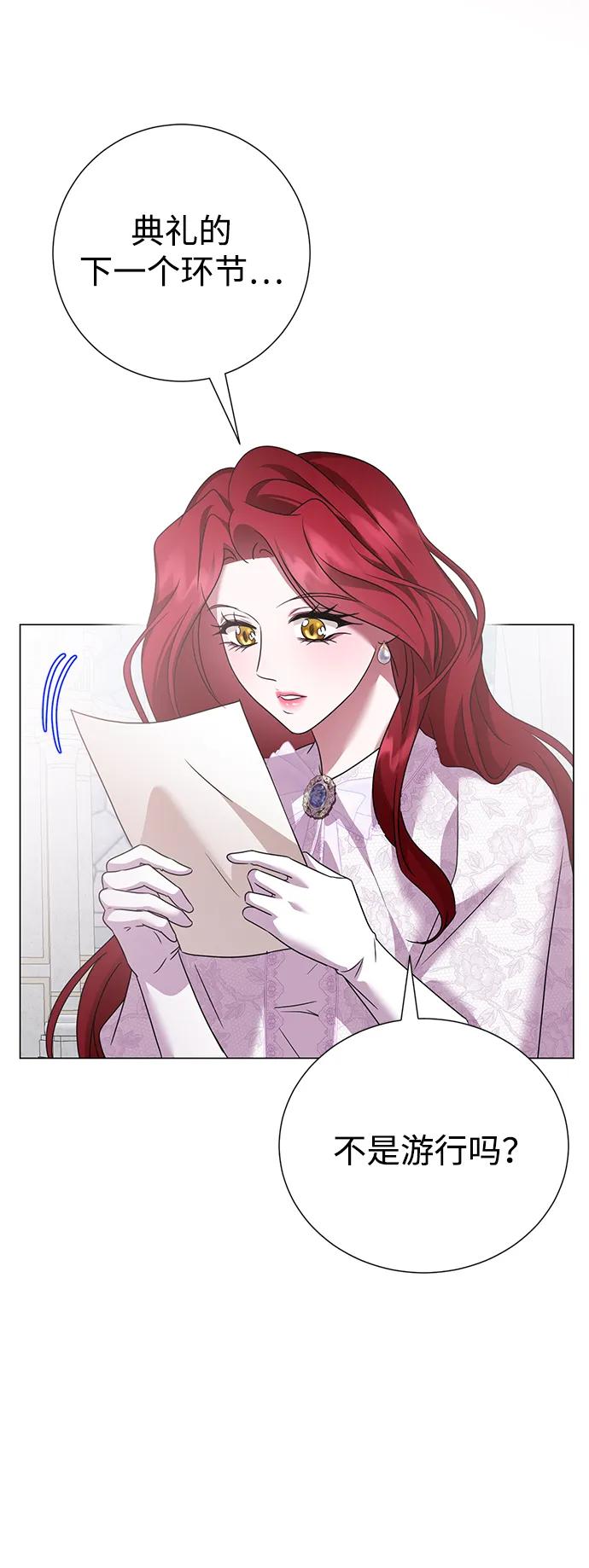 《互换身体的缘由》第116话 第54页