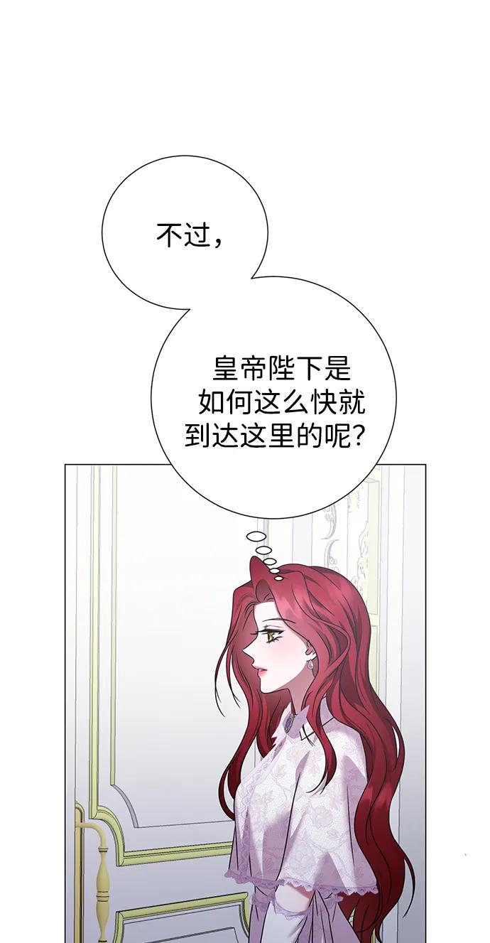 《互换身体的缘由》第116话 第11页