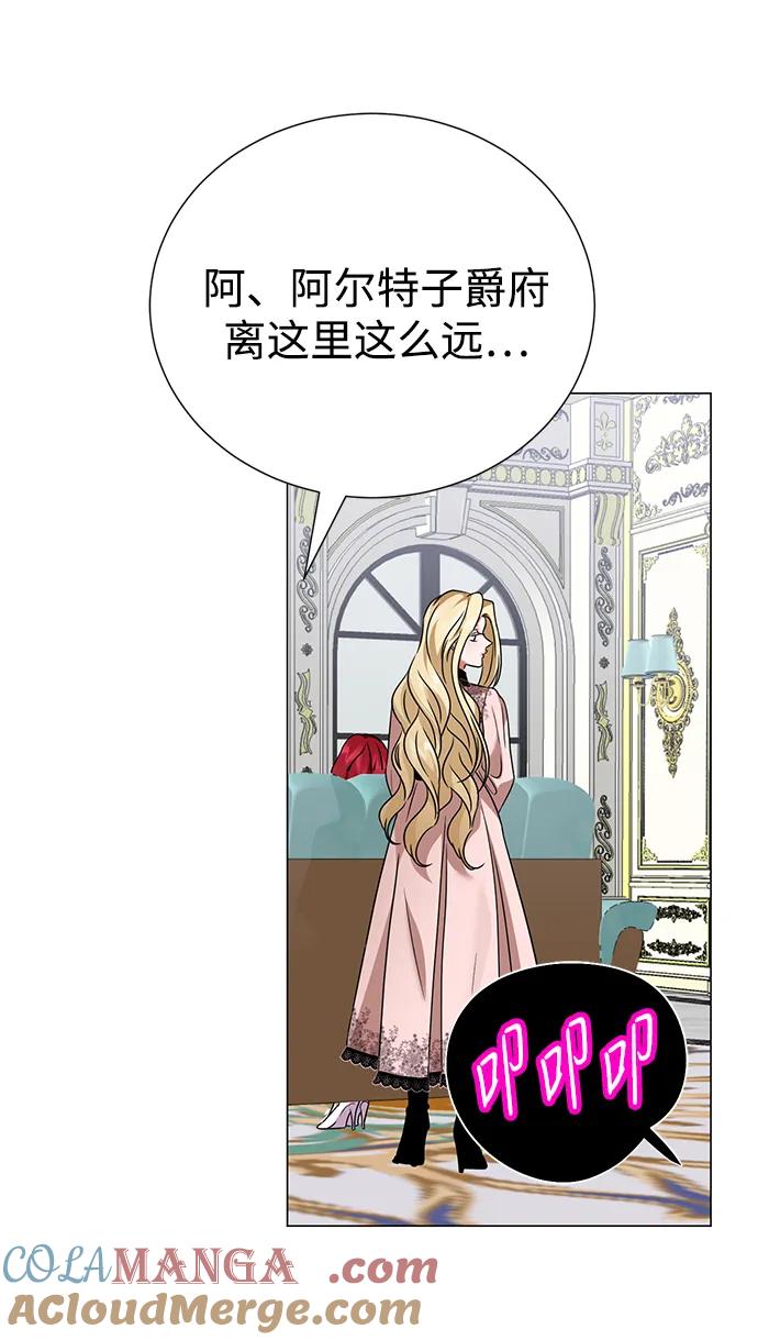 《互换身体的缘由》第116话 第28页