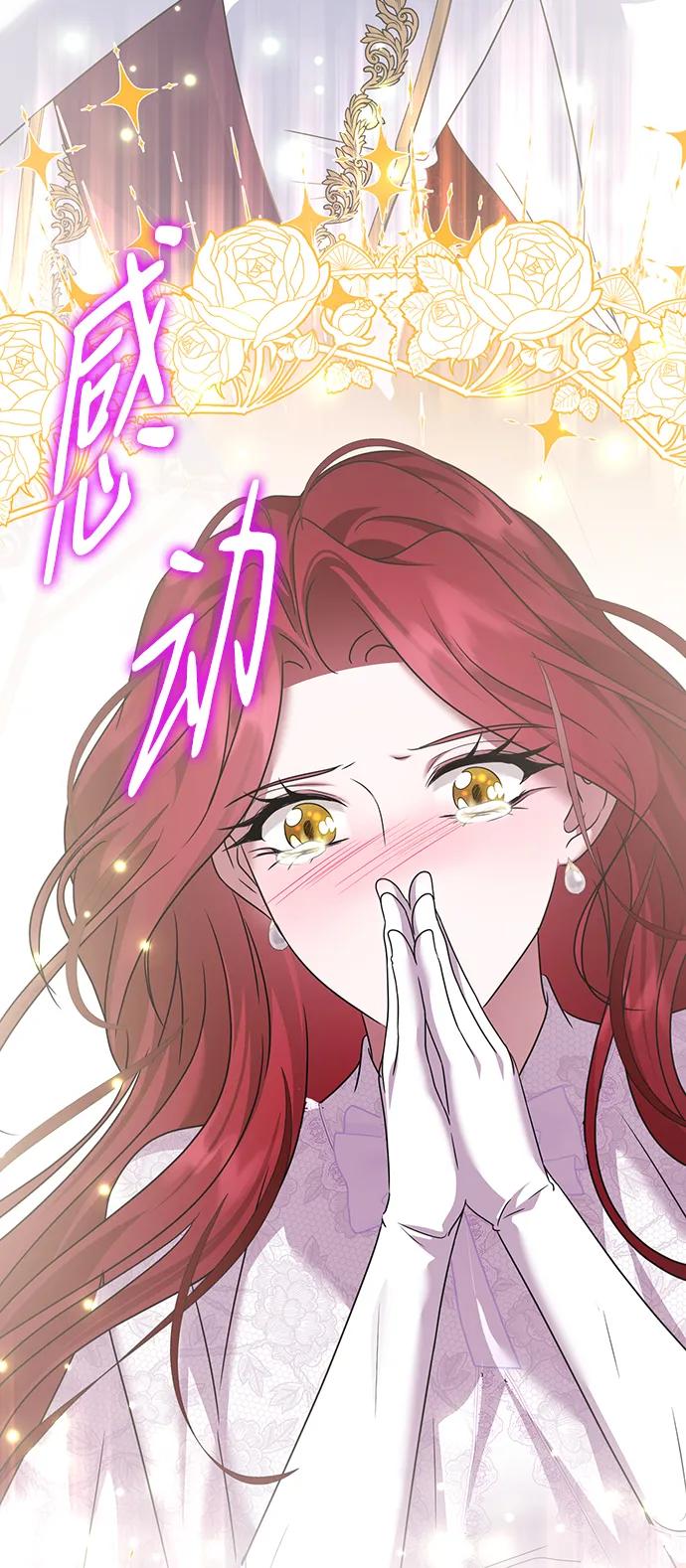 《互换身体的缘由》第116话 第65页