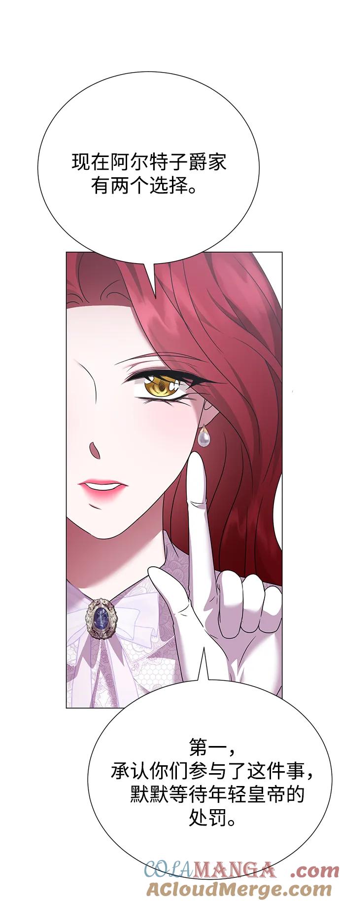 《互换身体的缘由》第116话 第25页