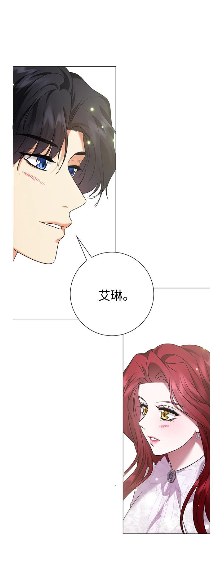 《互换身体的缘由》第116话 第59页