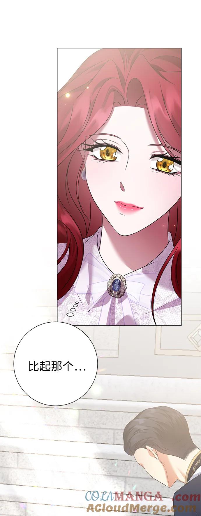 《互换身体的缘由》第116话 第43页