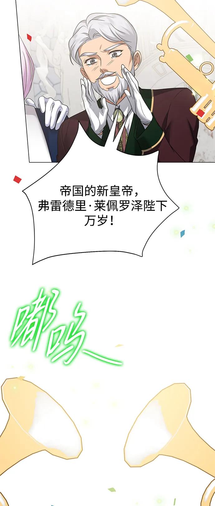 《互换身体的缘由》第116话 第47页