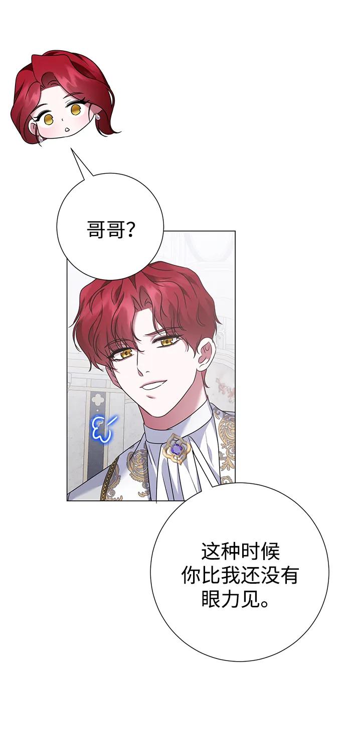 《互换身体的缘由》第116话 第56页