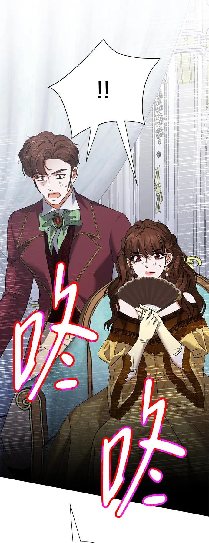 《互换身体的缘由》第116话 第17页