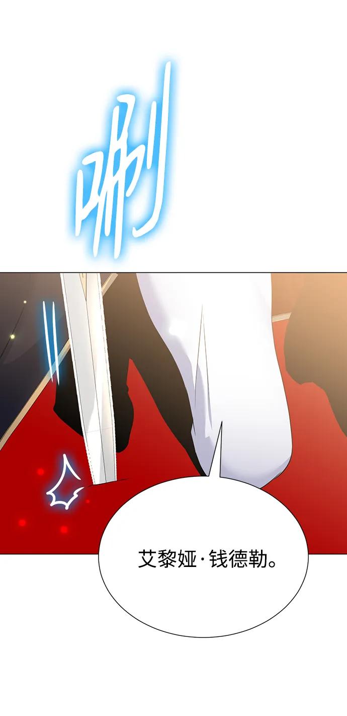 《互换身体的缘由》第116话 第60页