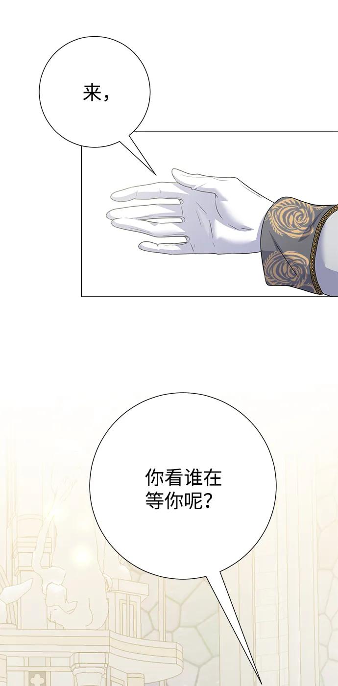 《互换身体的缘由》第116话 第57页