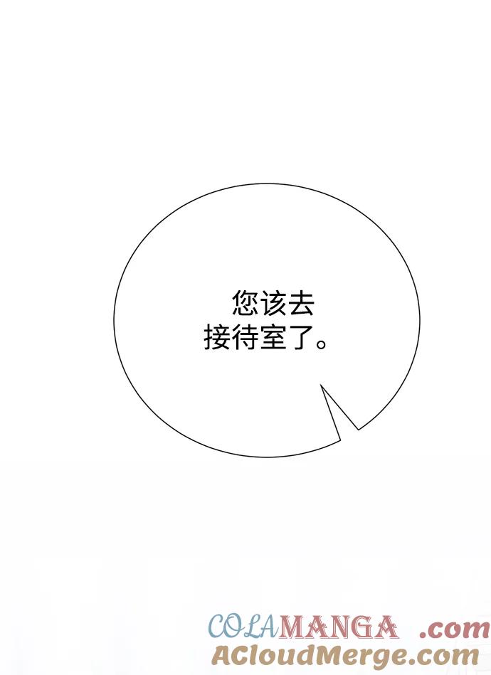 《互换身体的缘由》第116话 第16页