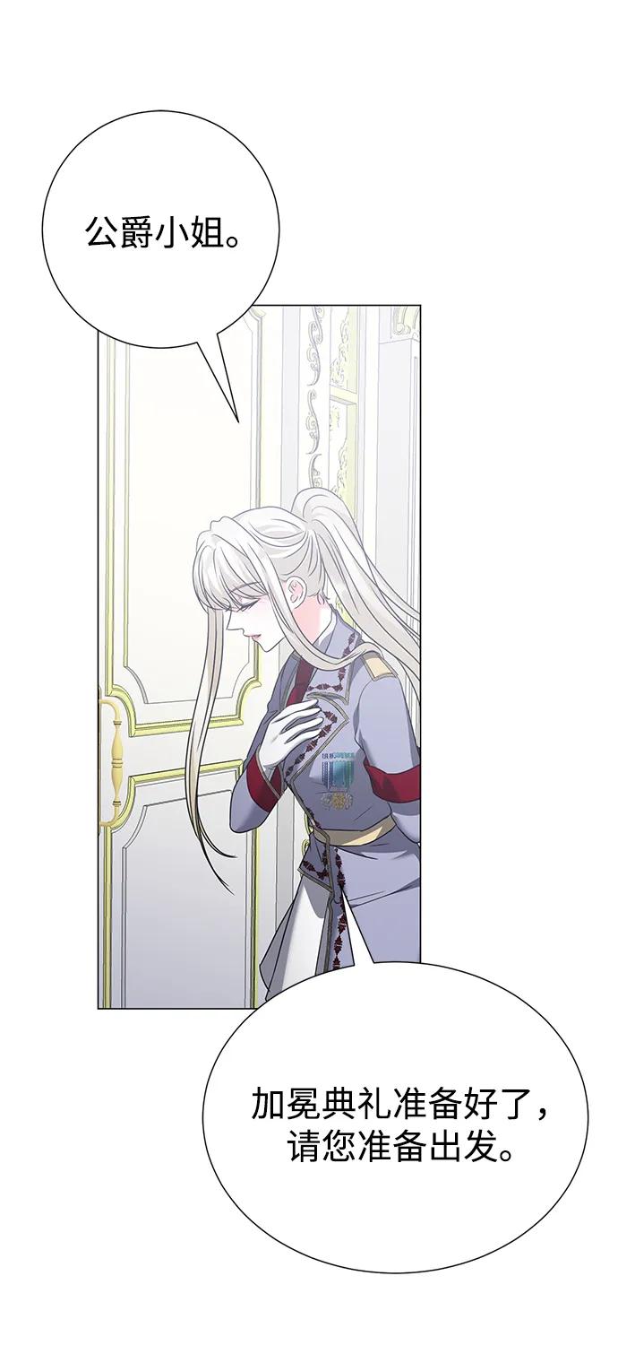 《互换身体的缘由》第116话 第29页