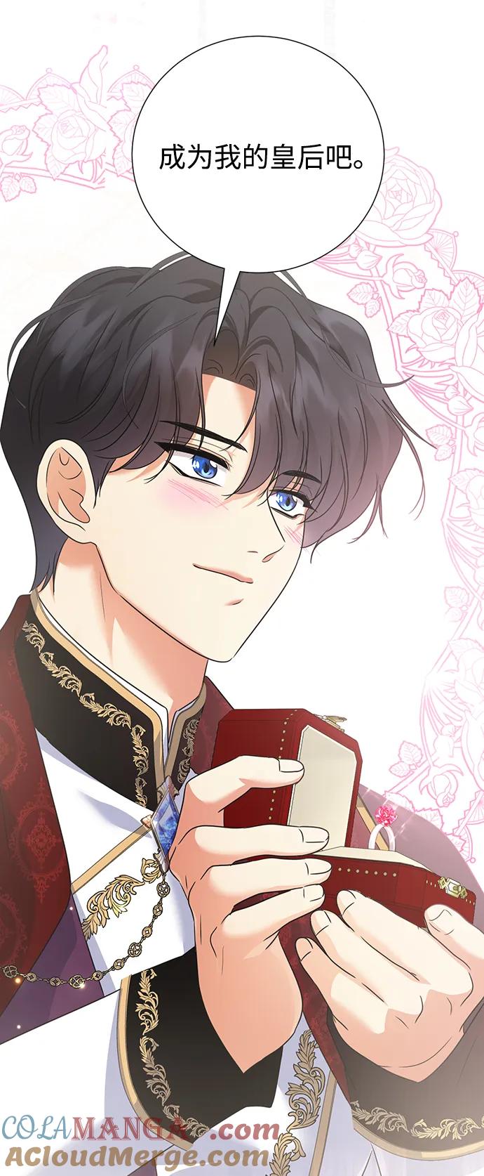 《互换身体的缘由》第116话 第64页