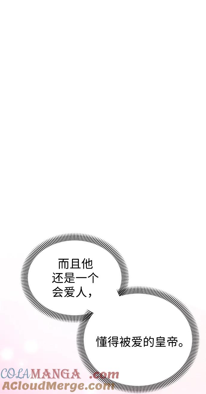 《互换身体的缘由》第116话 第52页