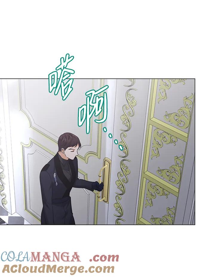 《互换身体的缘由》第116话 第10页