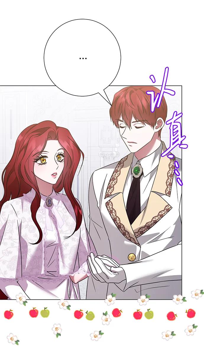 《互换身体的缘由》第117话 第5页