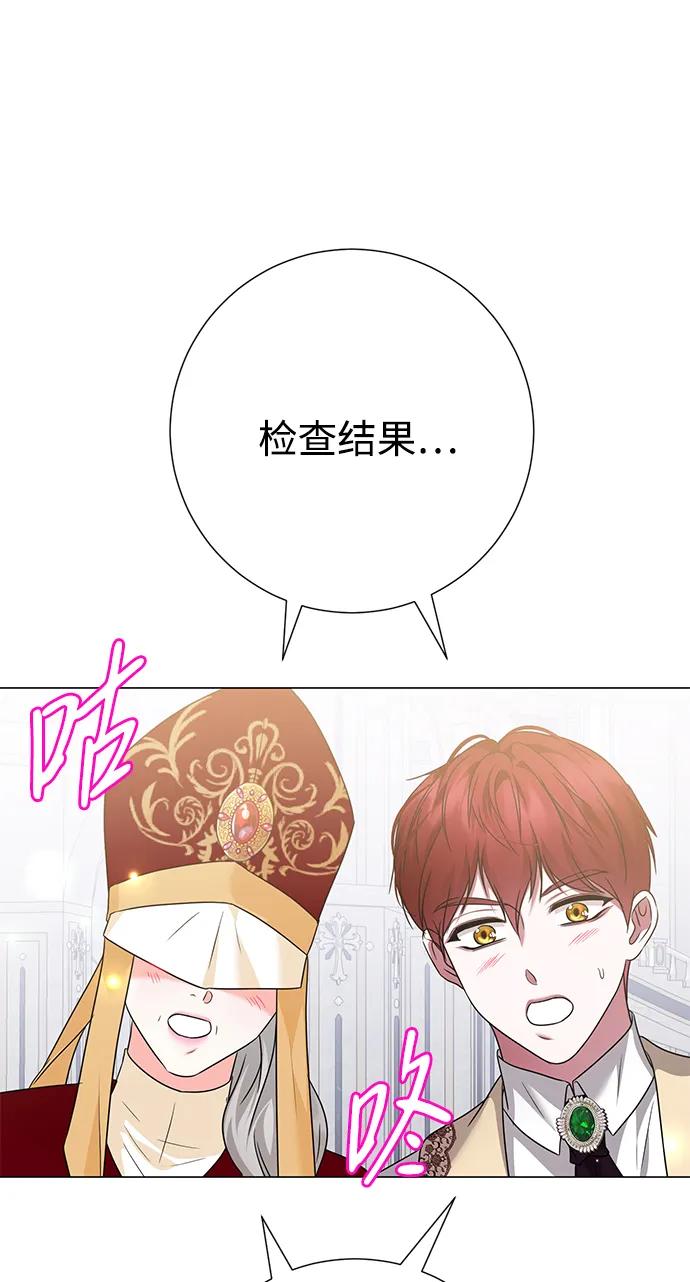 《互换身体的缘由》第117话 第6页