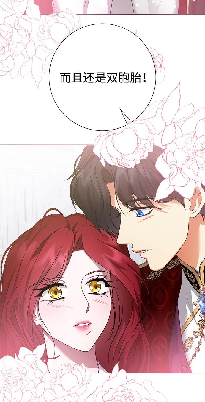 《互换身体的缘由》第117话 第8页