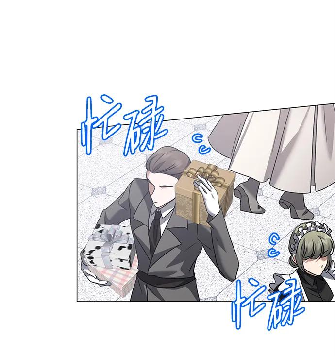 《互换身体的缘由》第117话 第17页
