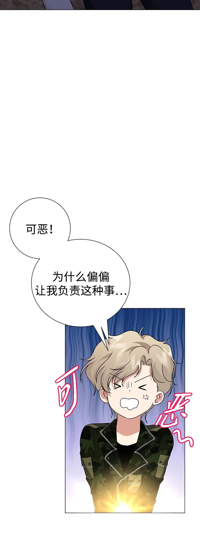 《互换身体的缘由》第117话 第36页