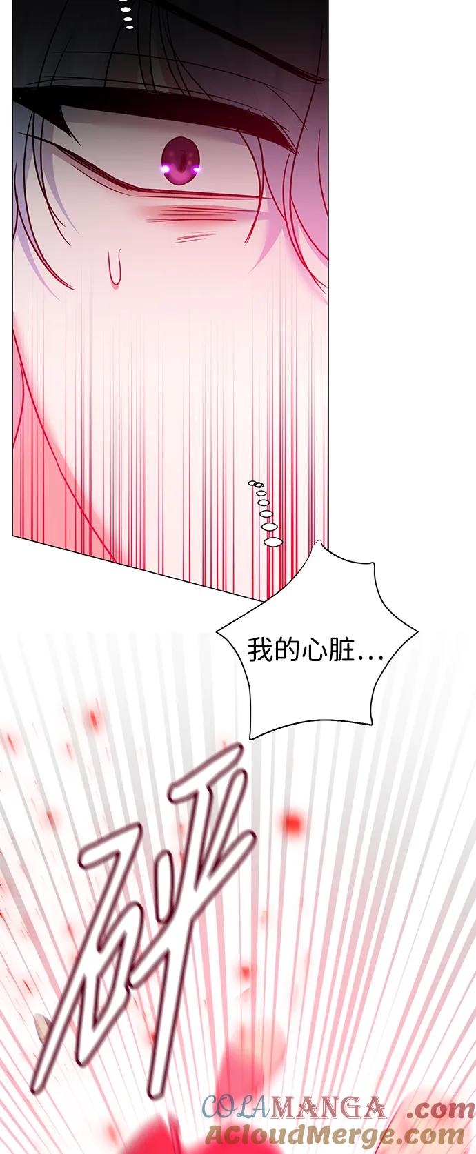 《互换身体的缘由》第117话 第43页