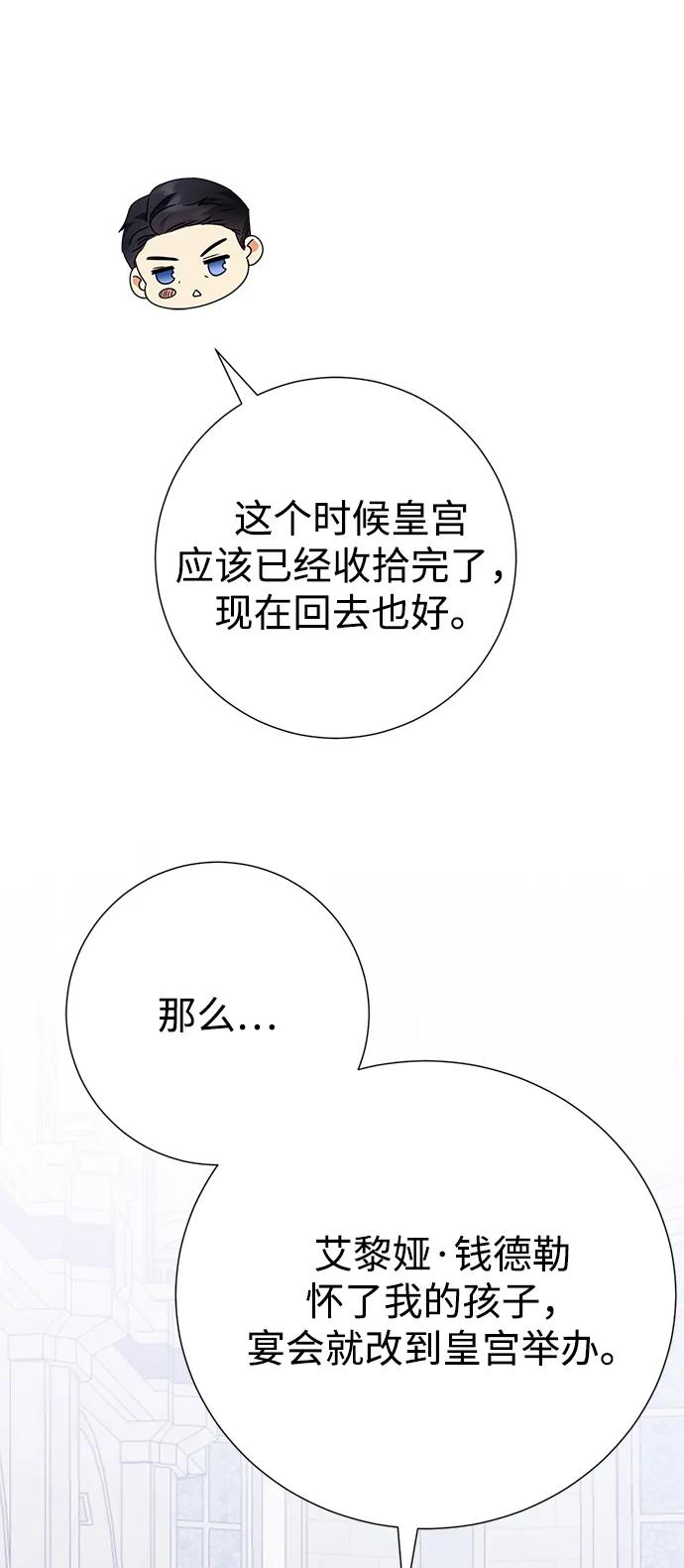 《互换身体的缘由》第117话 第15页