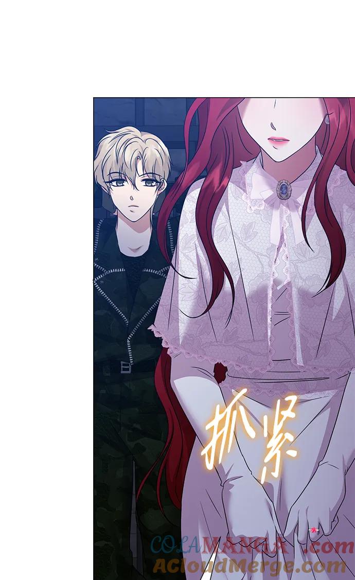 《互换身体的缘由》第117话 第52页