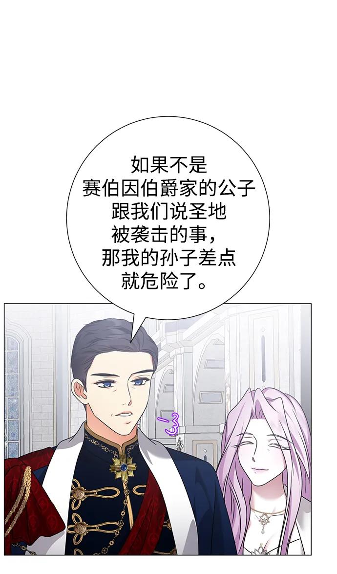 《互换身体的缘由》第117话 第20页