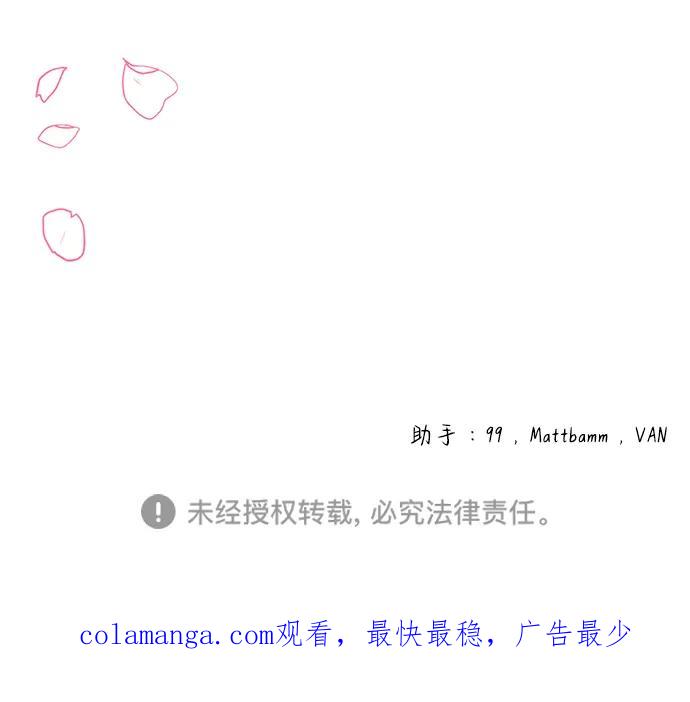 《互换身体的缘由》第117话 第68页