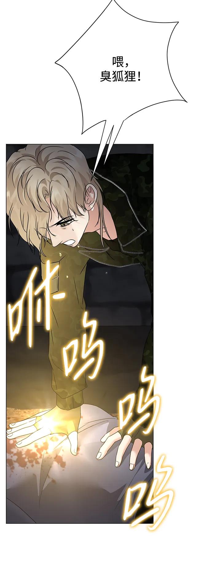 《互换身体的缘由》第117话 第33页