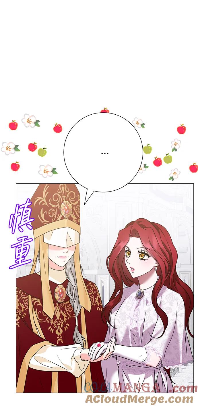 《互换身体的缘由》第117话 第4页