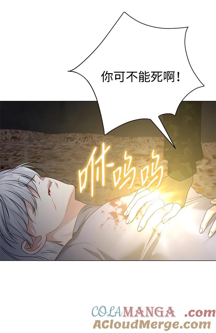 《互换身体的缘由》第117话 第34页