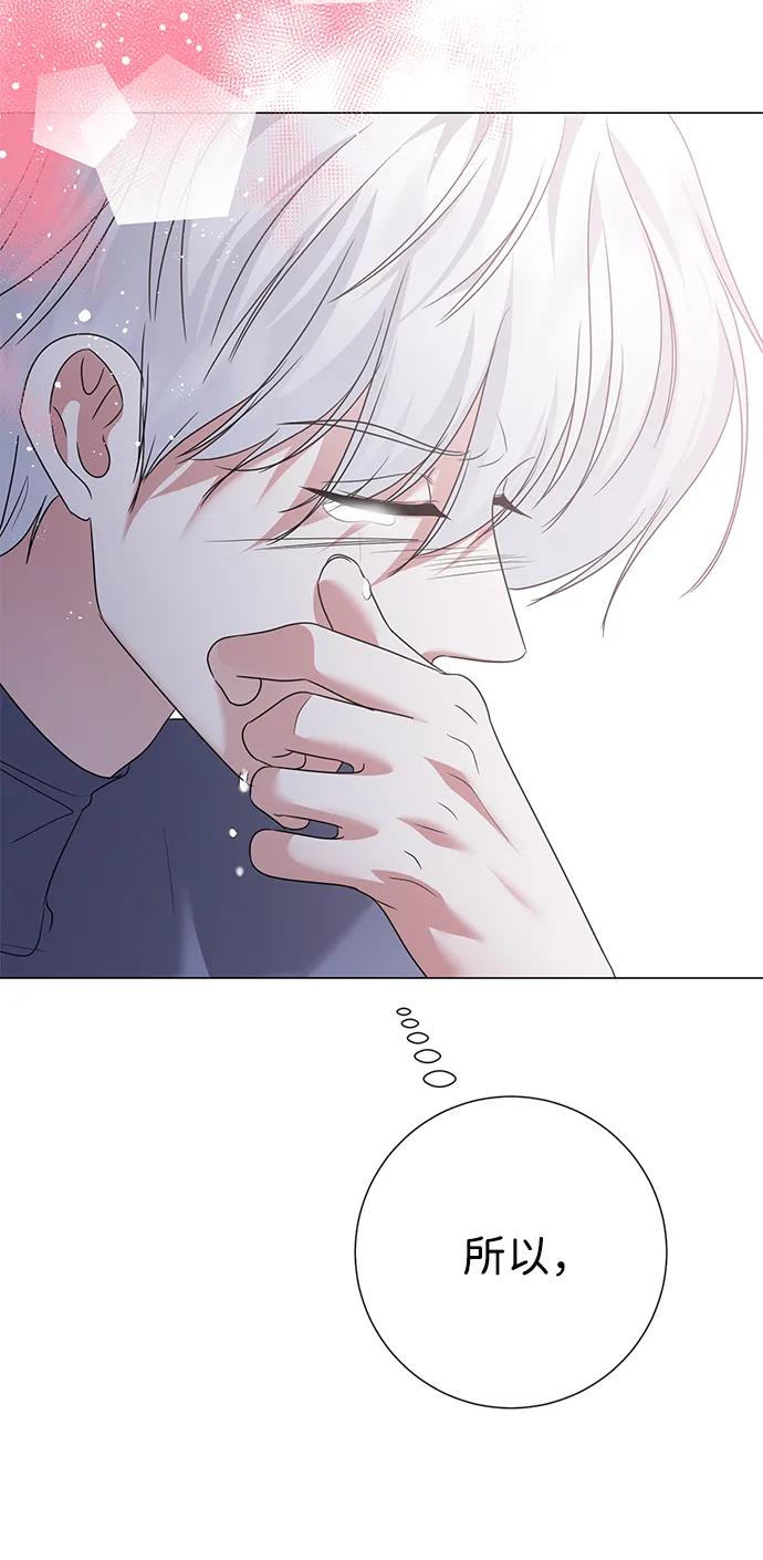 《互换身体的缘由》第117话 第63页