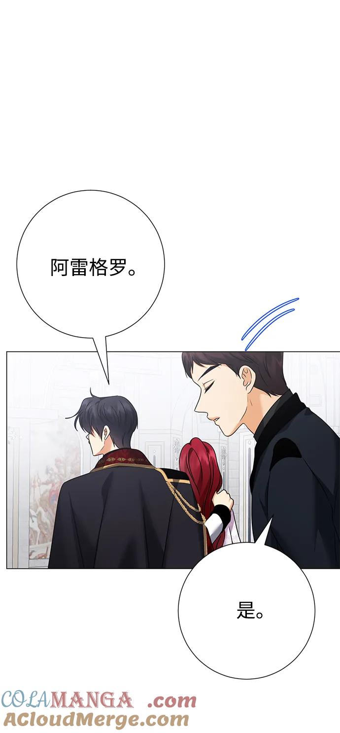 《互换身体的缘由》第117话 第25页