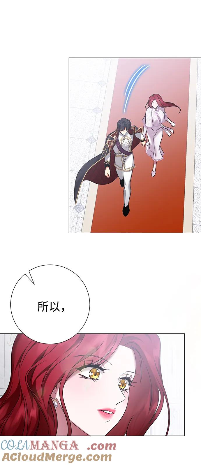 《互换身体的缘由》第117话 第28页