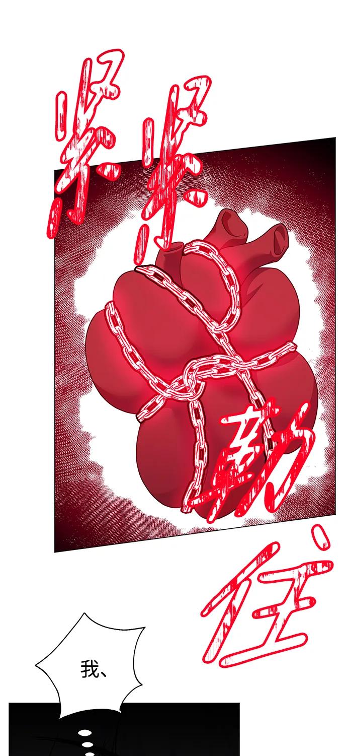 《互换身体的缘由》第117话 第42页