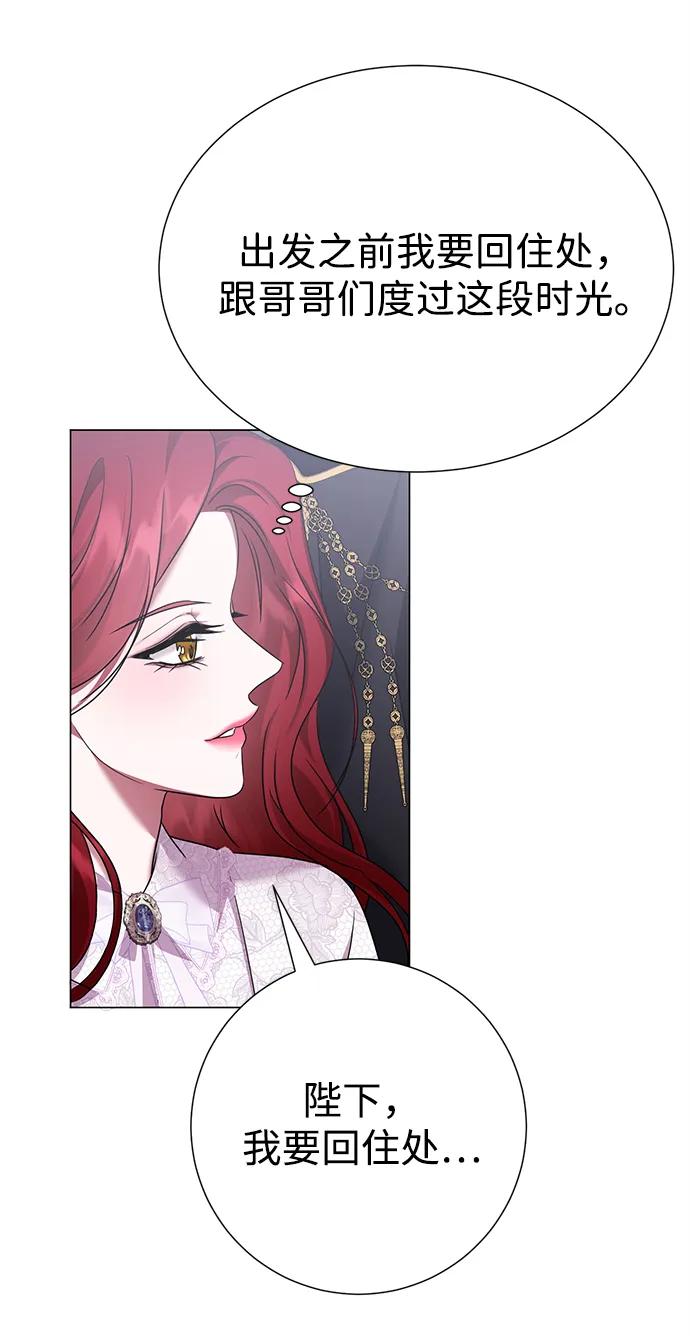 《互换身体的缘由》第117话 第18页