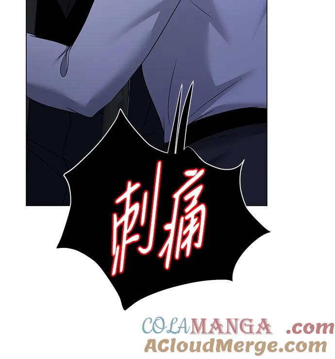 《互换身体的缘由》第117话 第40页