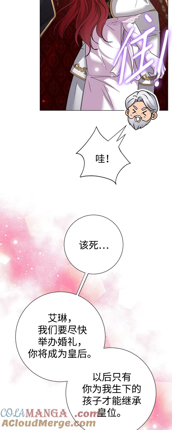《互换身体的缘由》第117话 第10页