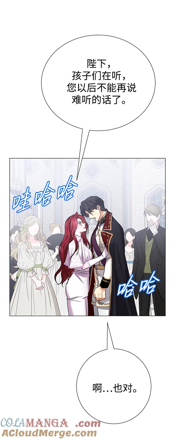 《互换身体的缘由》第117话 第13页