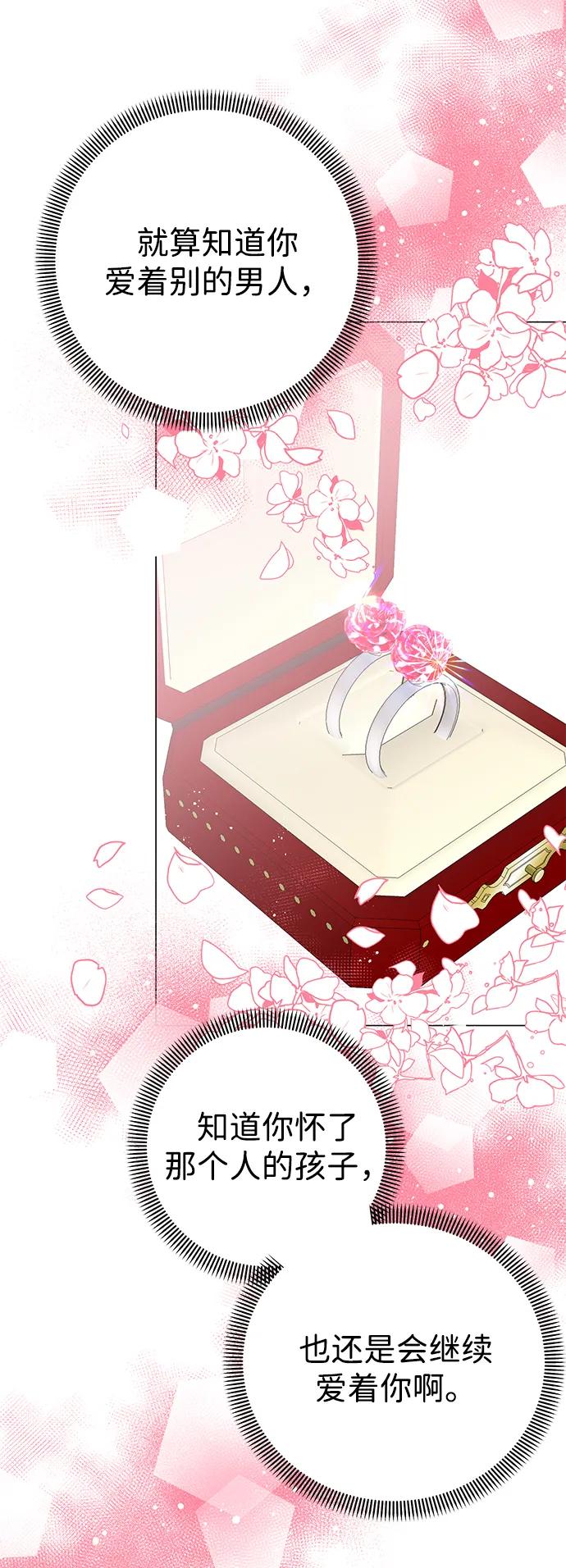 《互换身体的缘由》第117话 第62页