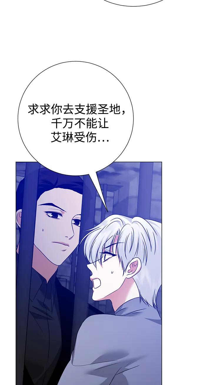 《互换身体的缘由》第117话 第39页