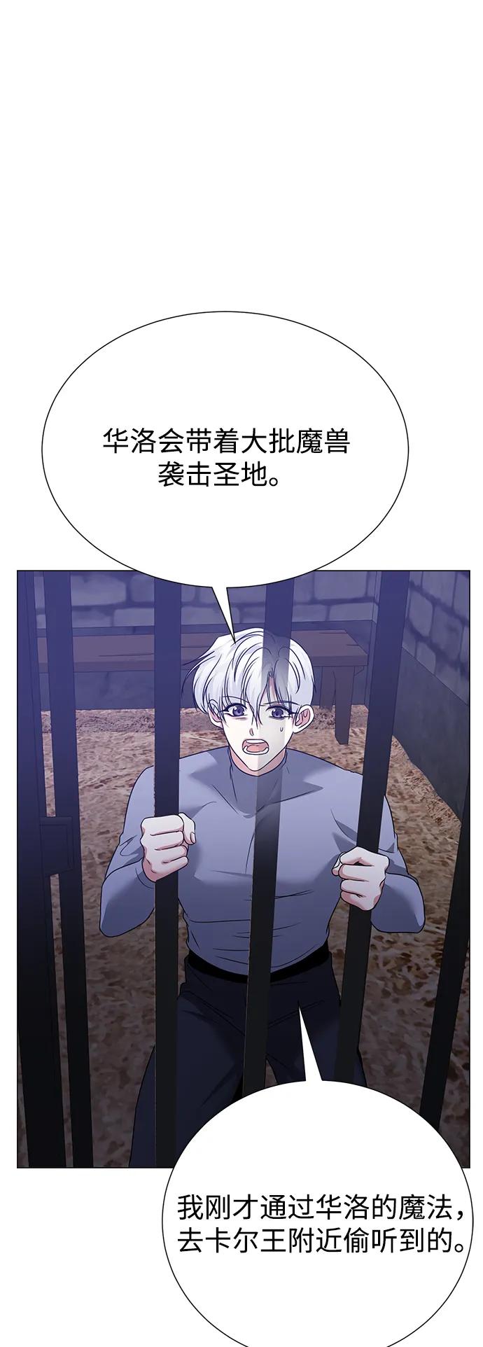 《互换身体的缘由》第117话 第38页
