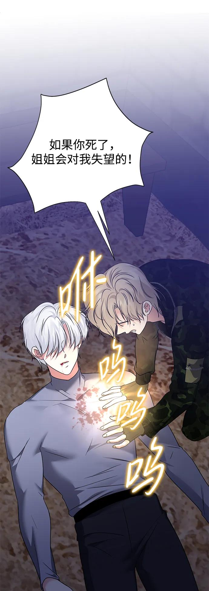 《互换身体的缘由》第117话 第35页
