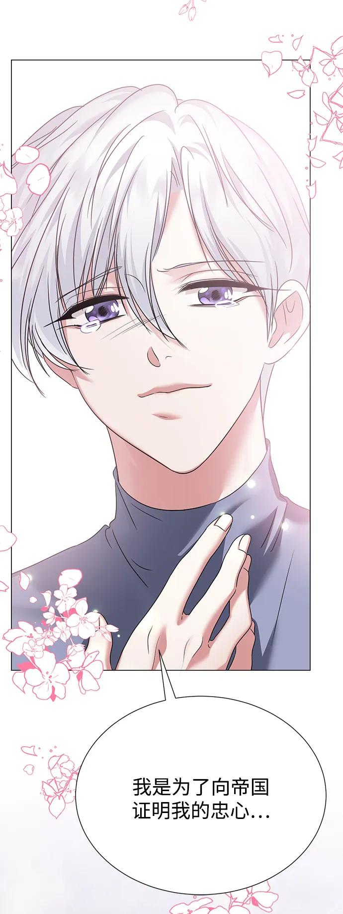 《互换身体的缘由》第117话 第65页