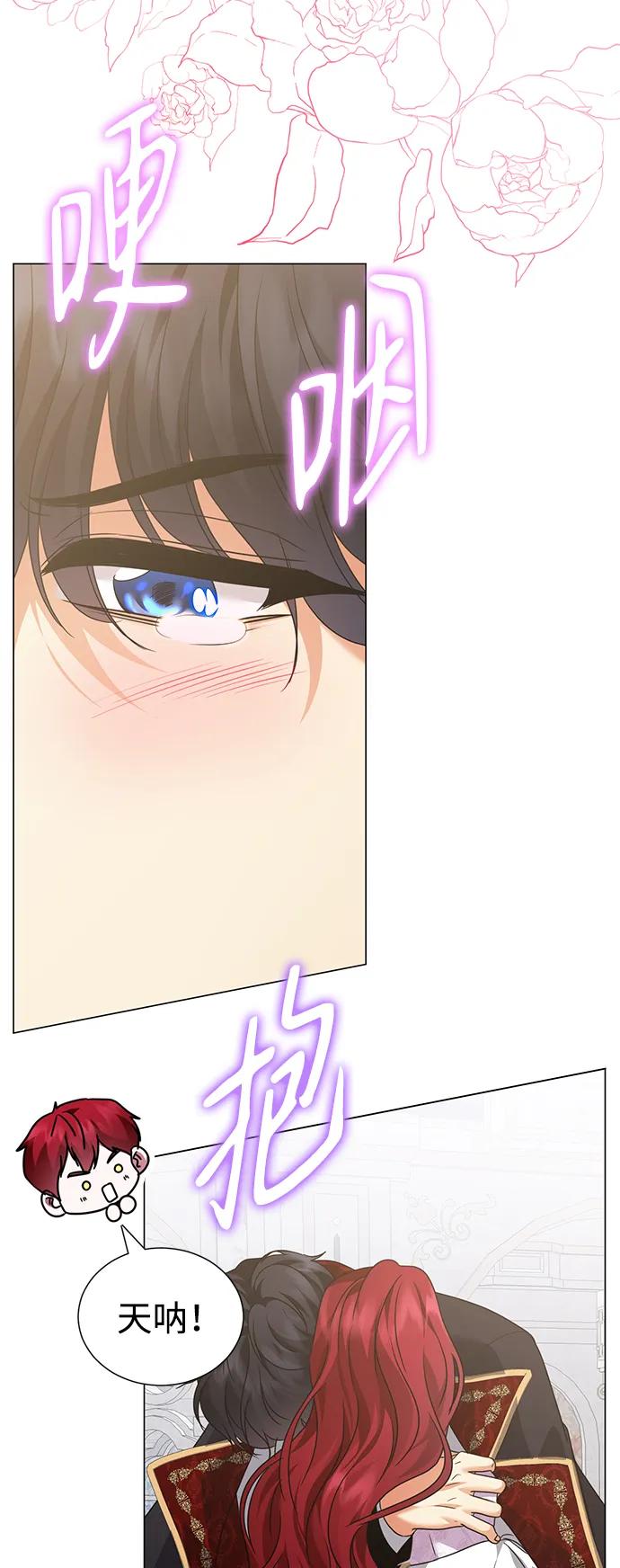 《互换身体的缘由》第117话 第9页