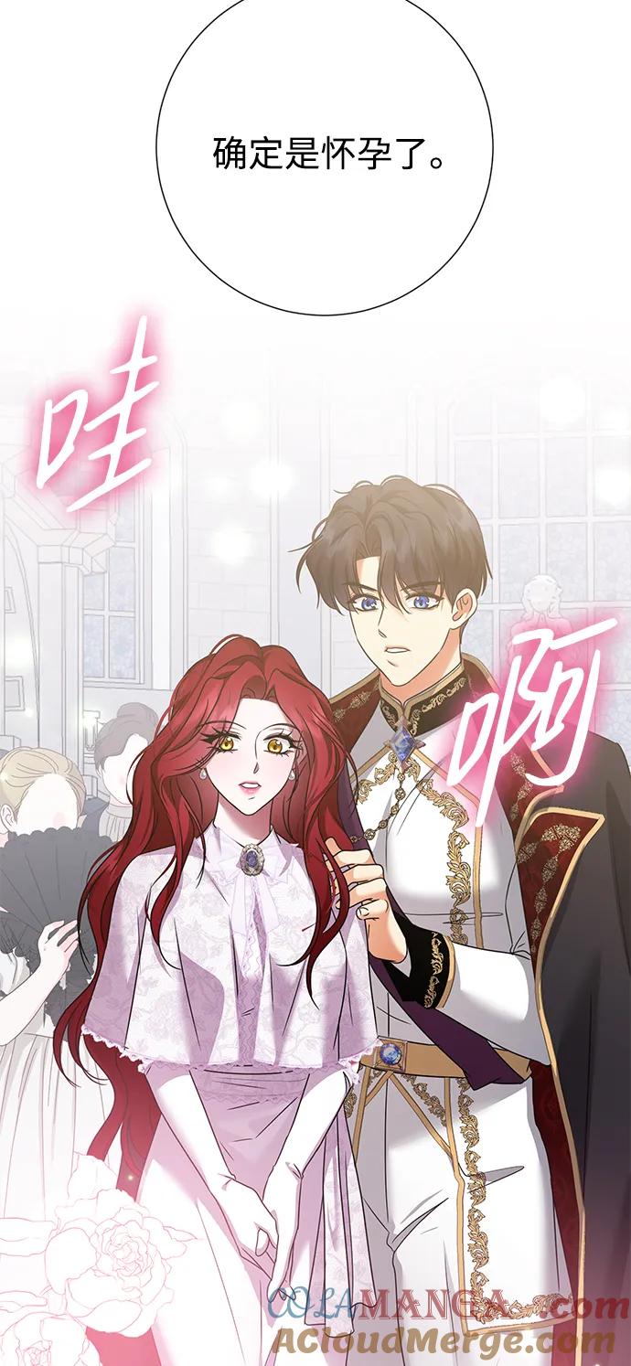 《互换身体的缘由》第117话 第7页
