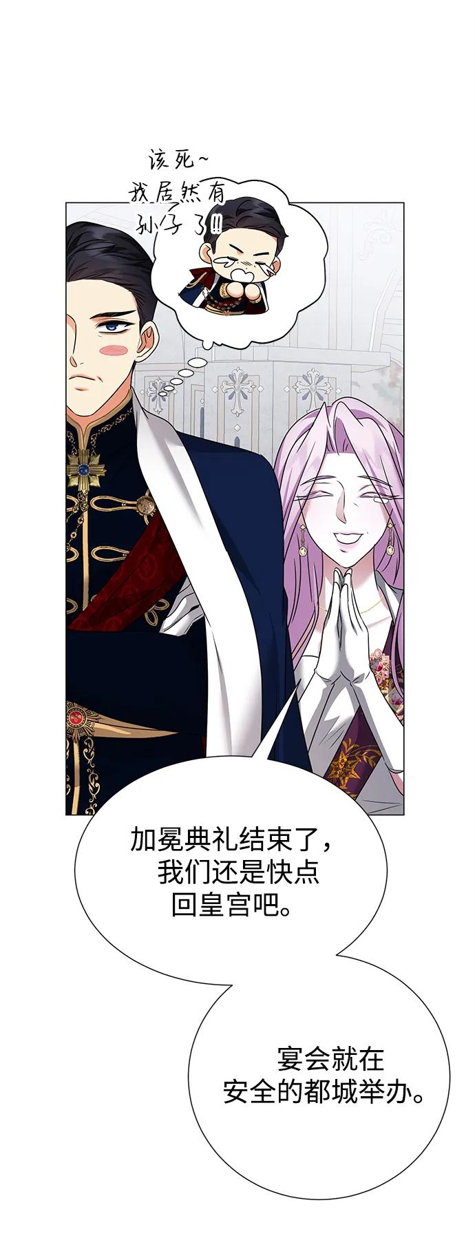 《互换身体的缘由》第117话 第14页