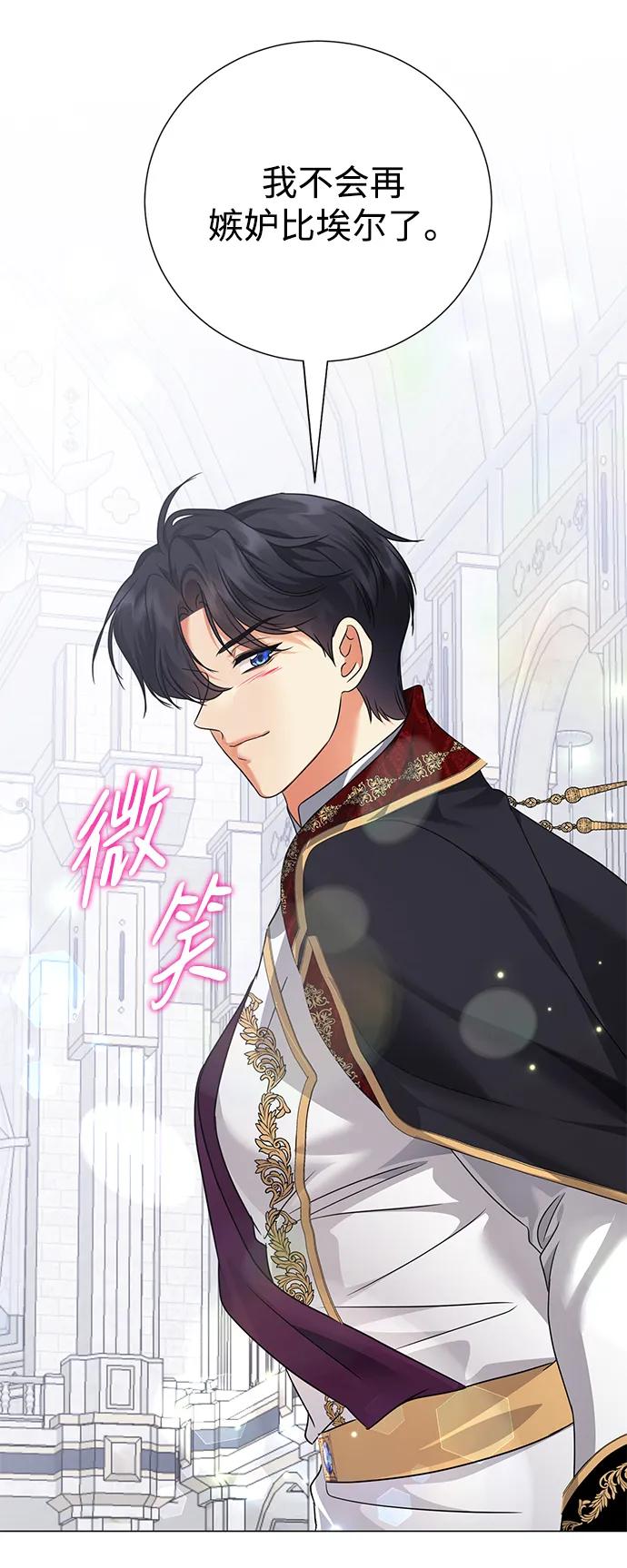 《互换身体的缘由》第117话 第29页